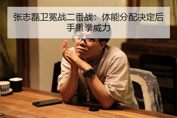 zhang-zhi-lei-wei-mian-zhan-er-fan-zhan-ti-neng-fen-pei-jue-ding-hou-shou-zhong-quan-wei-li-3-397.jpg