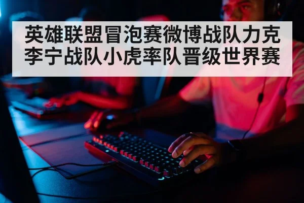 professional gamer