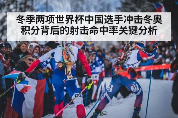 winter biathlon skiing